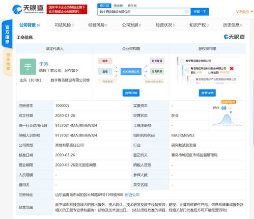 騰訊、海信網(wǎng)絡(luò)科技合資成立新公司，騰訊成第三大股東，布局計(jì)算機(jī)軟硬件領(lǐng)域