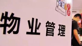 云南業主福利！這8種物業費不用再交了，物業管理新規詳解
