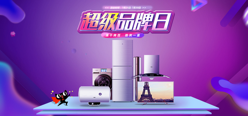 家電焦點(diǎn)廣告