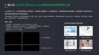 微信廣告 2019母嬰行業(yè)洞察及產品解決方案