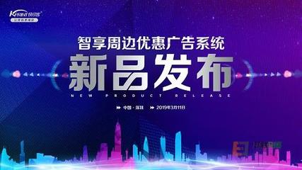 智享周邊優惠:顛覆傳統廣告模式的&ldquo;營銷矩陣&rdquo;