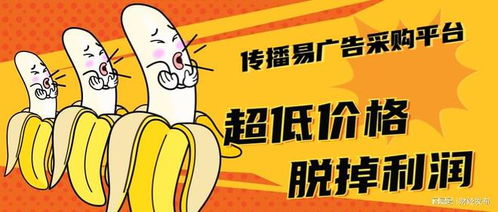 海外發(fā)布廣告 傳播易幫助中國企業(yè)品牌推廣