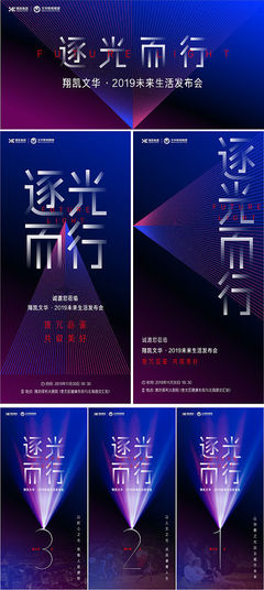 【源文件下載】 海報(bào) 廣告展板 發(fā)布會(huì) 主畫(huà)面 倒計(jì)時(shí) 絢麗 數(shù)字 炫酷