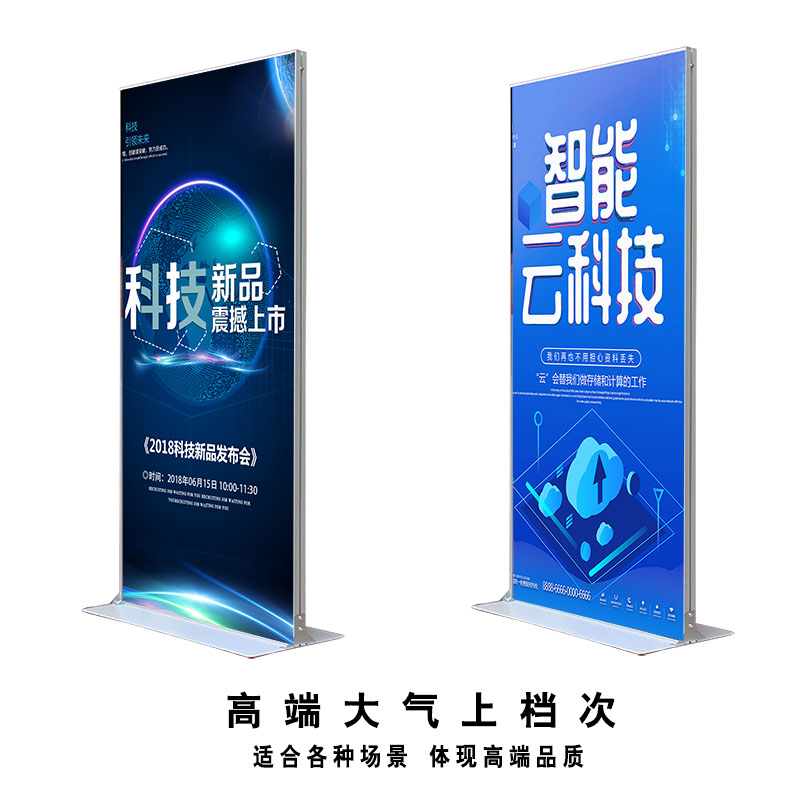 麗屏展架立式廣告架鋁合金門(mén)型80x180海報(bào)架立牌KT板立式落地水牌