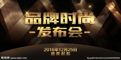 發布會設計圖__海報設計_廣告設計_設計圖庫