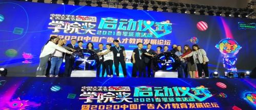 第27屆中國(guó)國(guó)際廣告節(jié)在廈門圓滿落幕