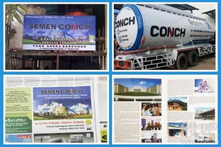 印尼南加海螺水泥日發(fā)運量突破1600噸廣告設(shè)計方案