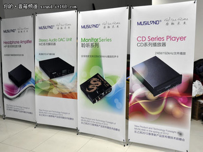 樂之邦2012春季新產品發布暨技術前瞻會 音質革命，未來已來