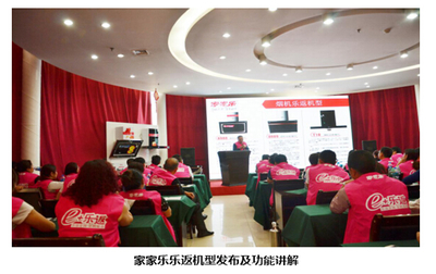 家家樂e+樂返模式市場反響熱烈，中國家裝家居網引領行業新趨勢