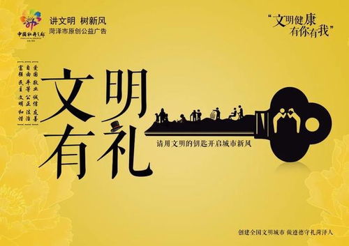 菏澤發布“文明健康 有你有我”原創公益廣告，傳遞社會正能量